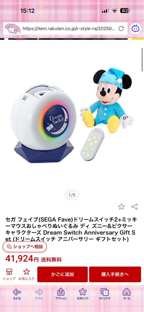 新品未開封 DreamSwitch アニバーサリーギフトセット - メルカリ