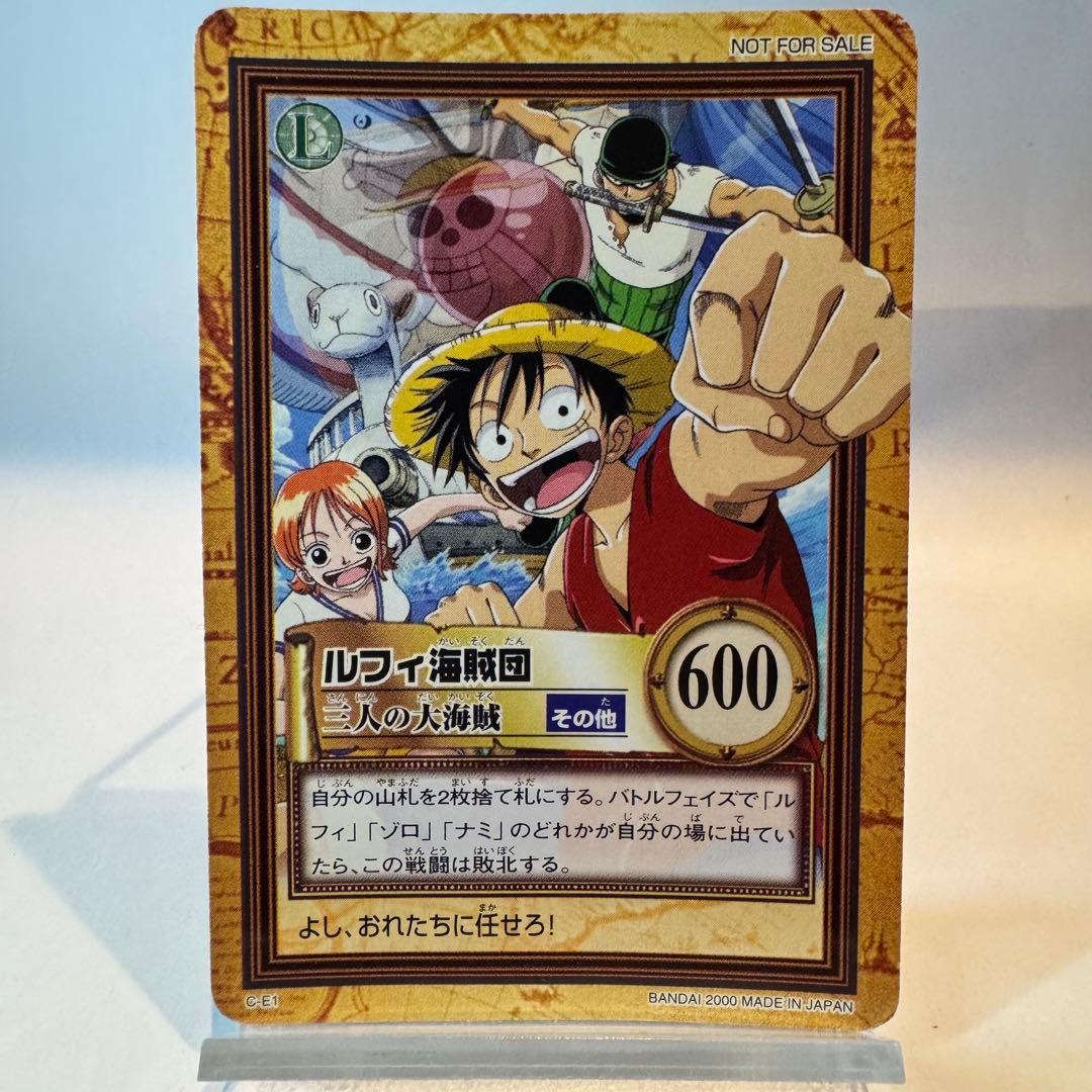 非売品 ワンピース ハイパーバトル C-E1 ルフィ海賊団 三人の大海賊 希少