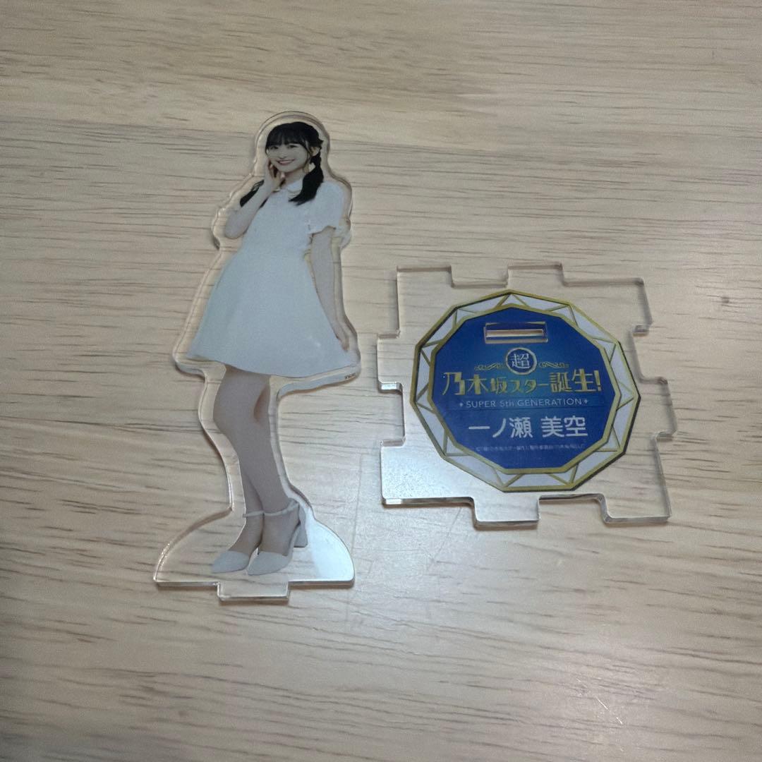 一ノ瀬美空 アクスタ 乃木坂スター誕生！ - メルカリ