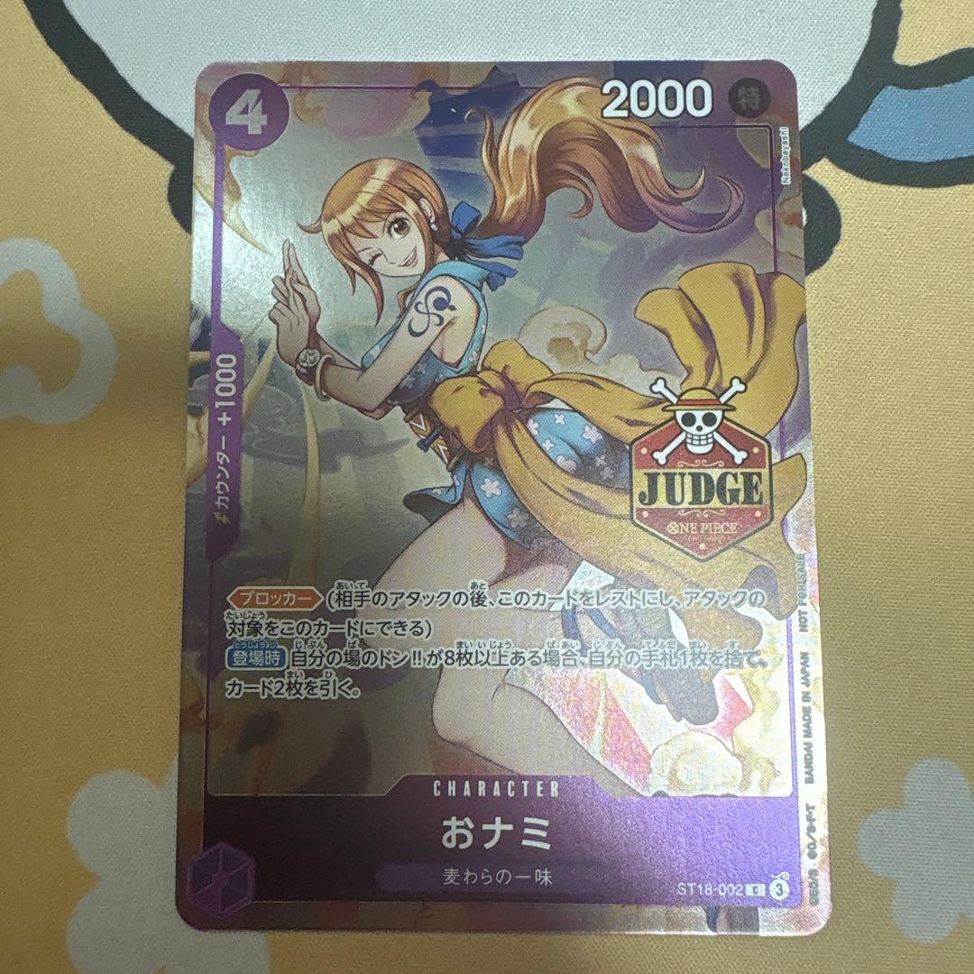 おナミ ST18-002 プロモ ジャッジ