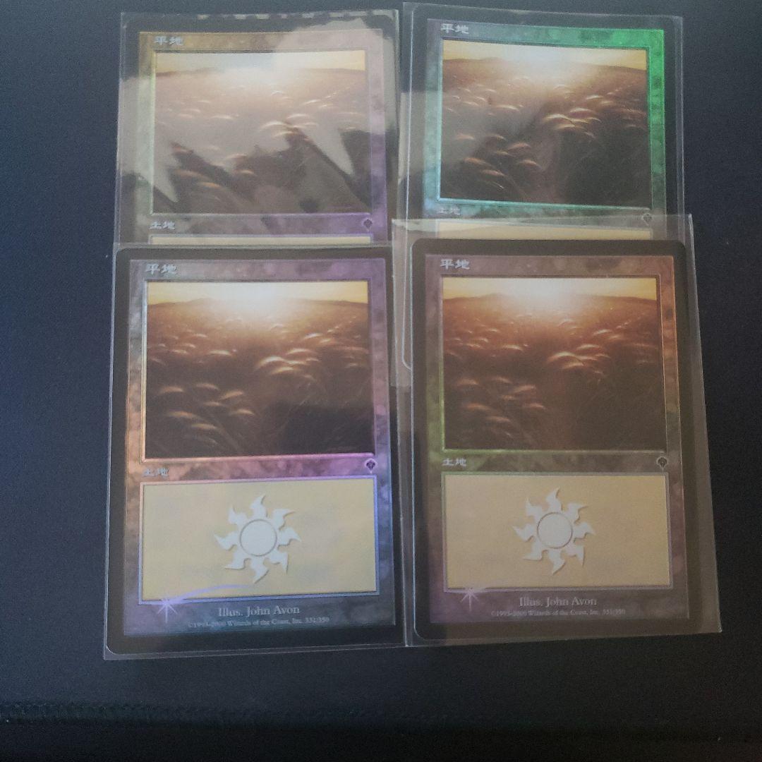MTG FOIL INV Plains 平地 4枚セット 331 - メルカリ