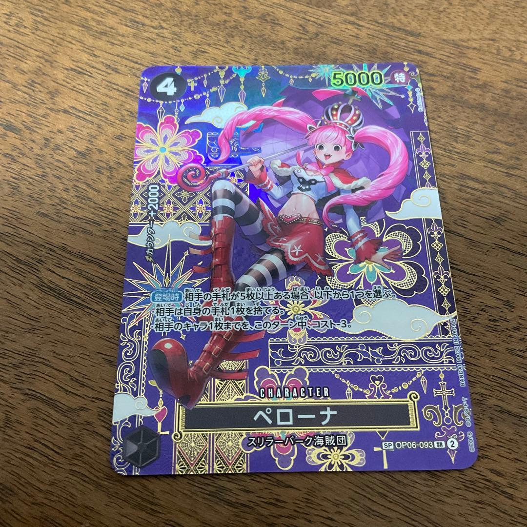 ワンピースカードゲーム　ペローナ sp OP】ペローナ【C】ST12-005ONE PIECE CARD GAME ワンピースカード