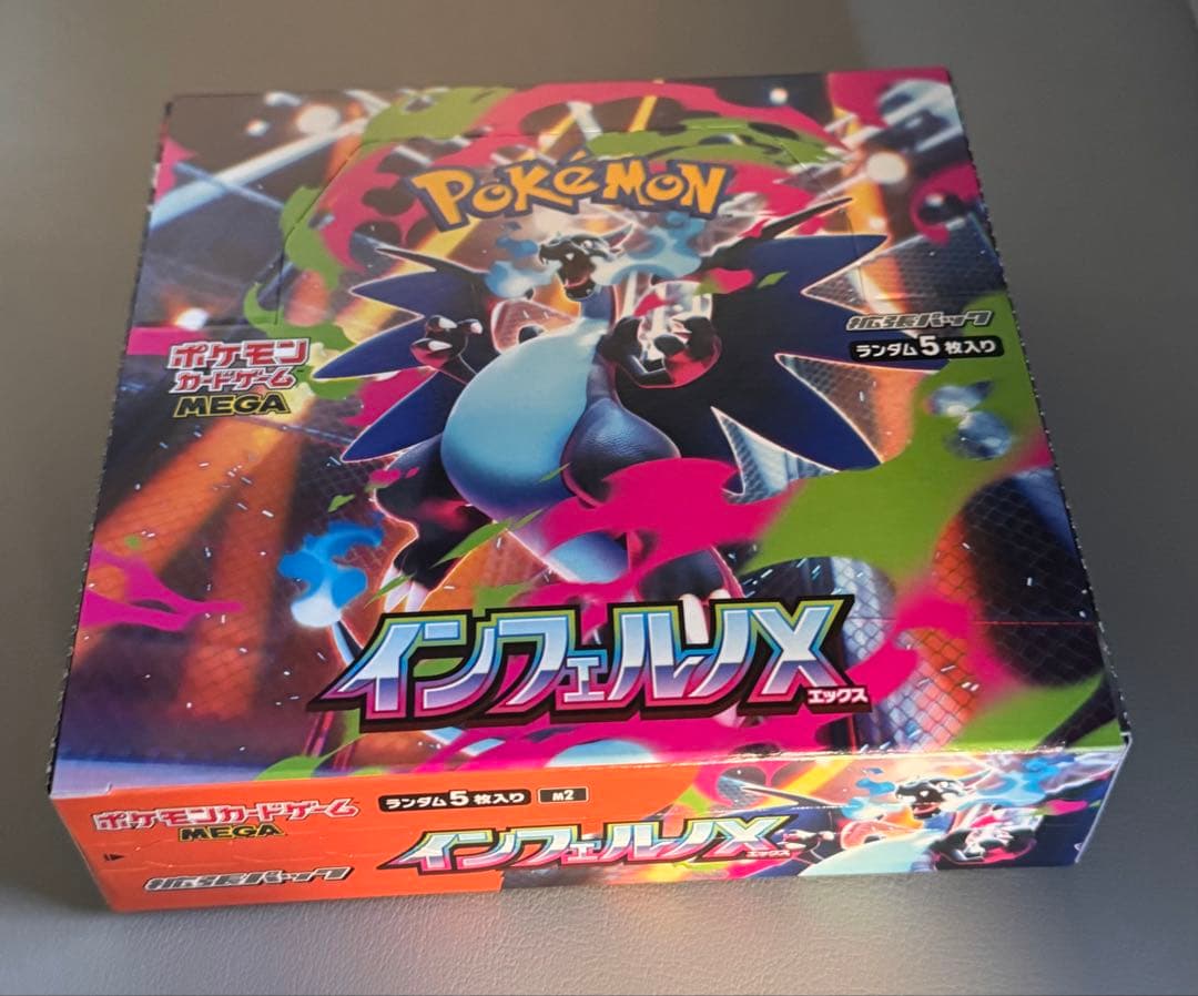 ポケモンカードゲーム インフェルノX 1BOX シュリンクなし ペリペリあり