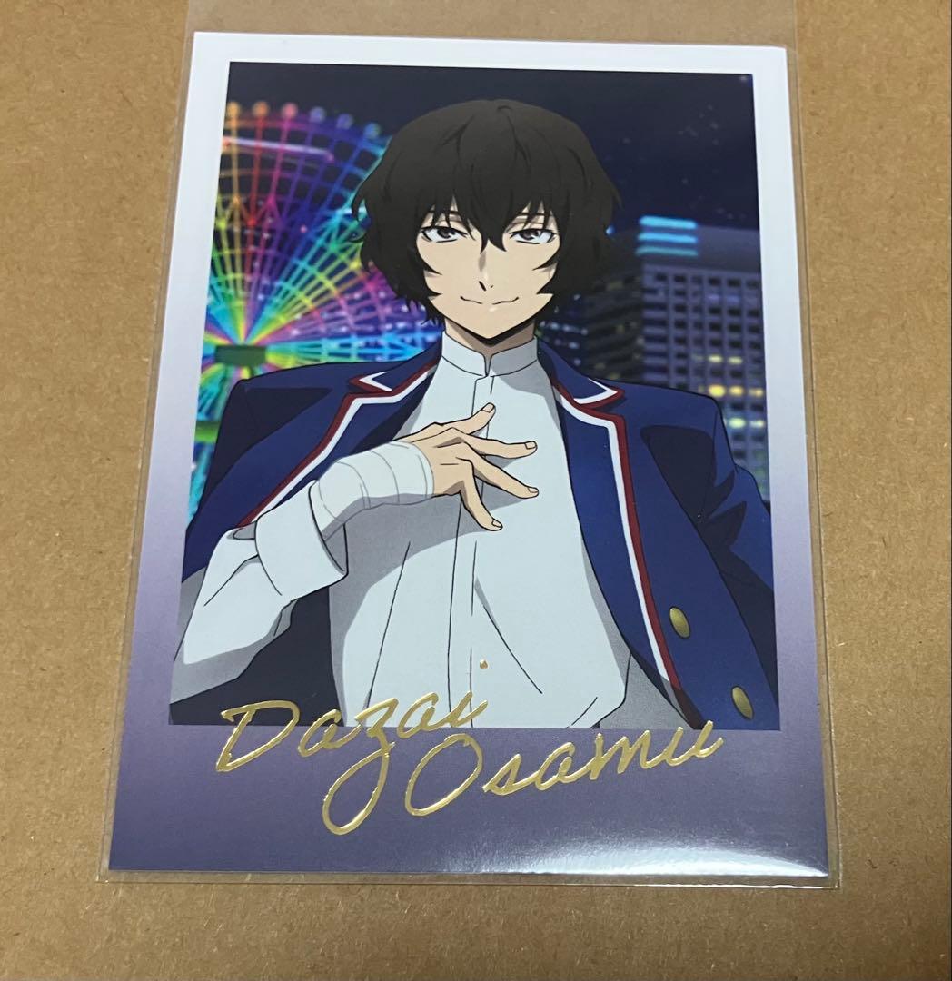 文スト 文豪ストレイドッグス 横浜廻遊 スタンプラリー 太宰治 特典