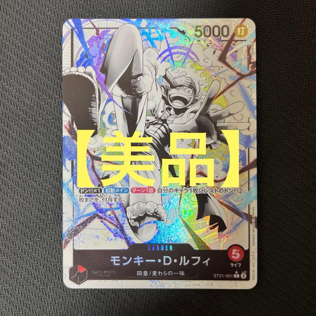 【美品】ニカ リーダーパラレル ワンピースカード