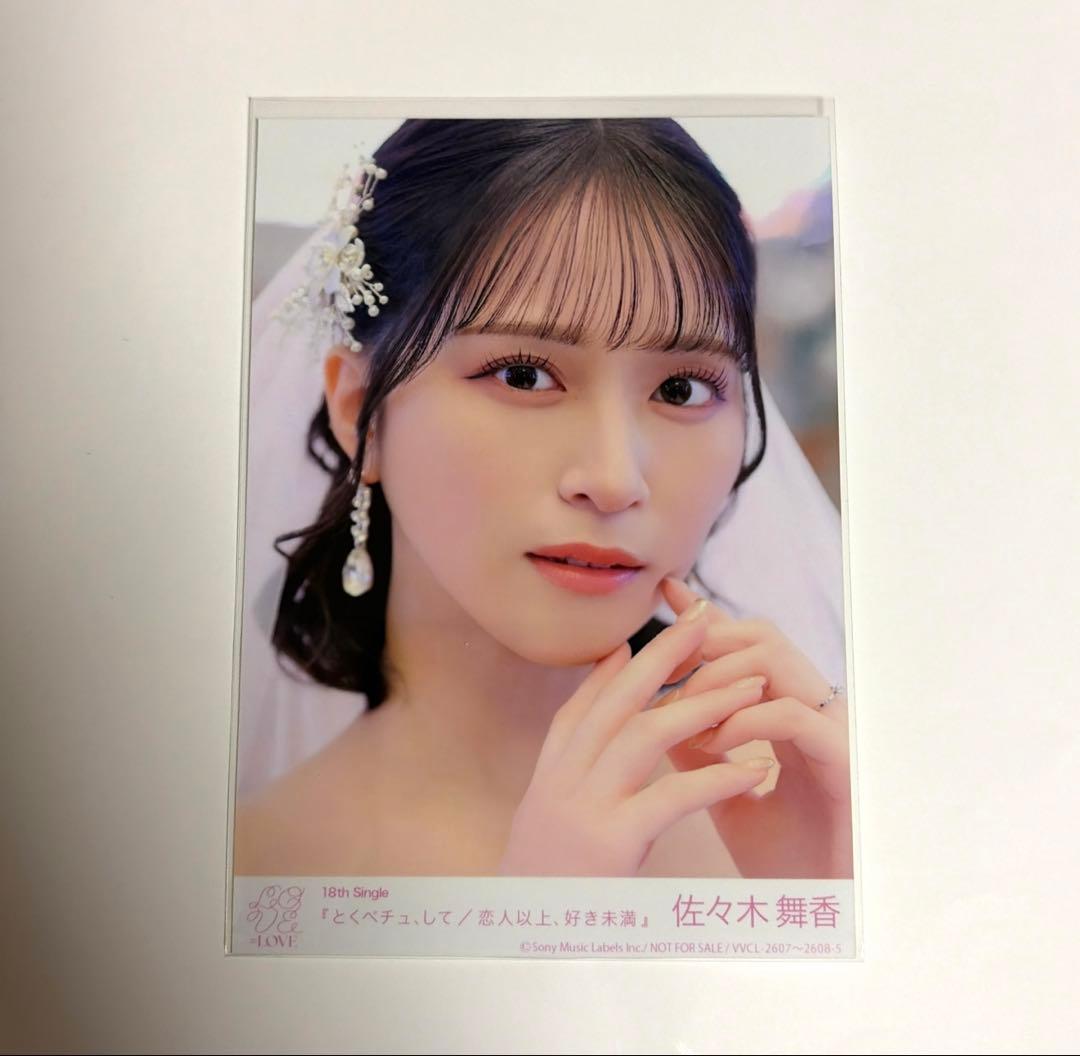 イコラブ 佐々木舞香 生写真 封入特典 ウエディング type D - メルカリ
