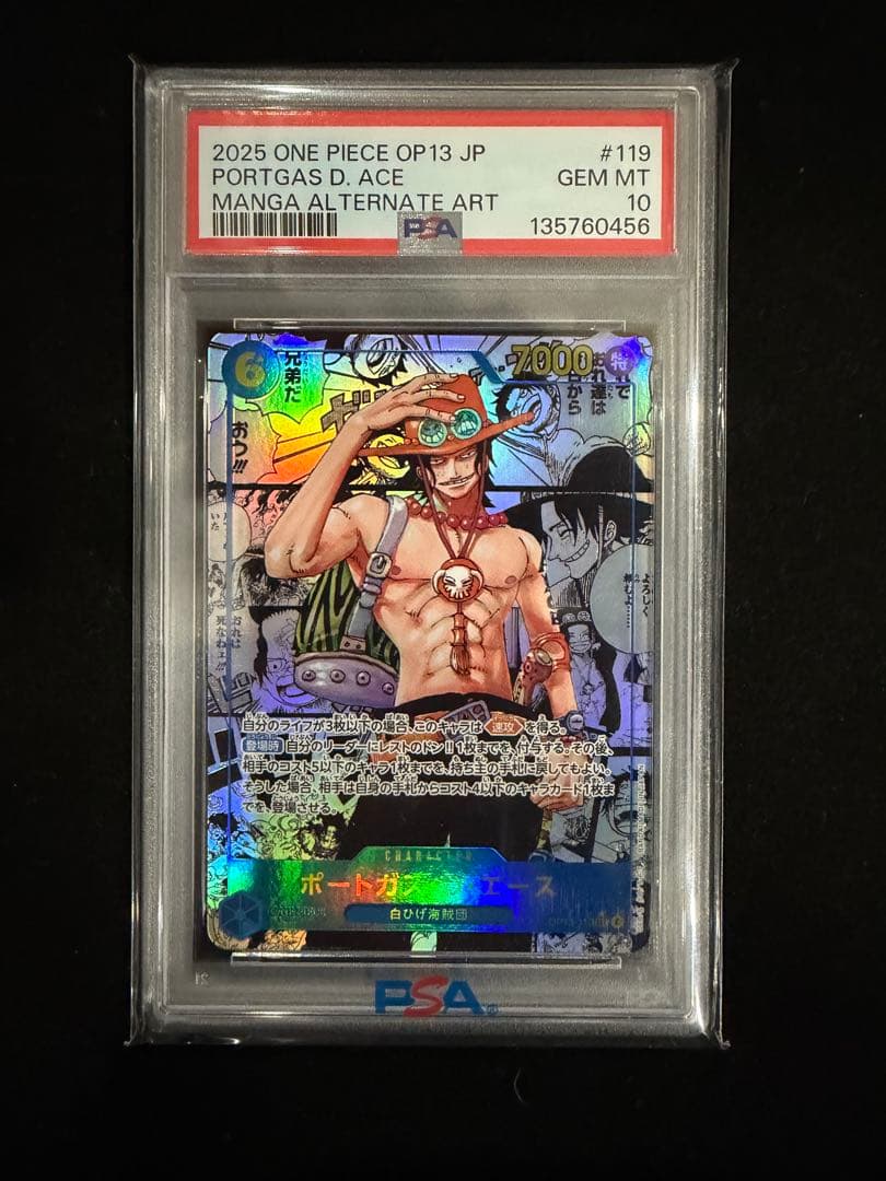 エース コミパラ psa10