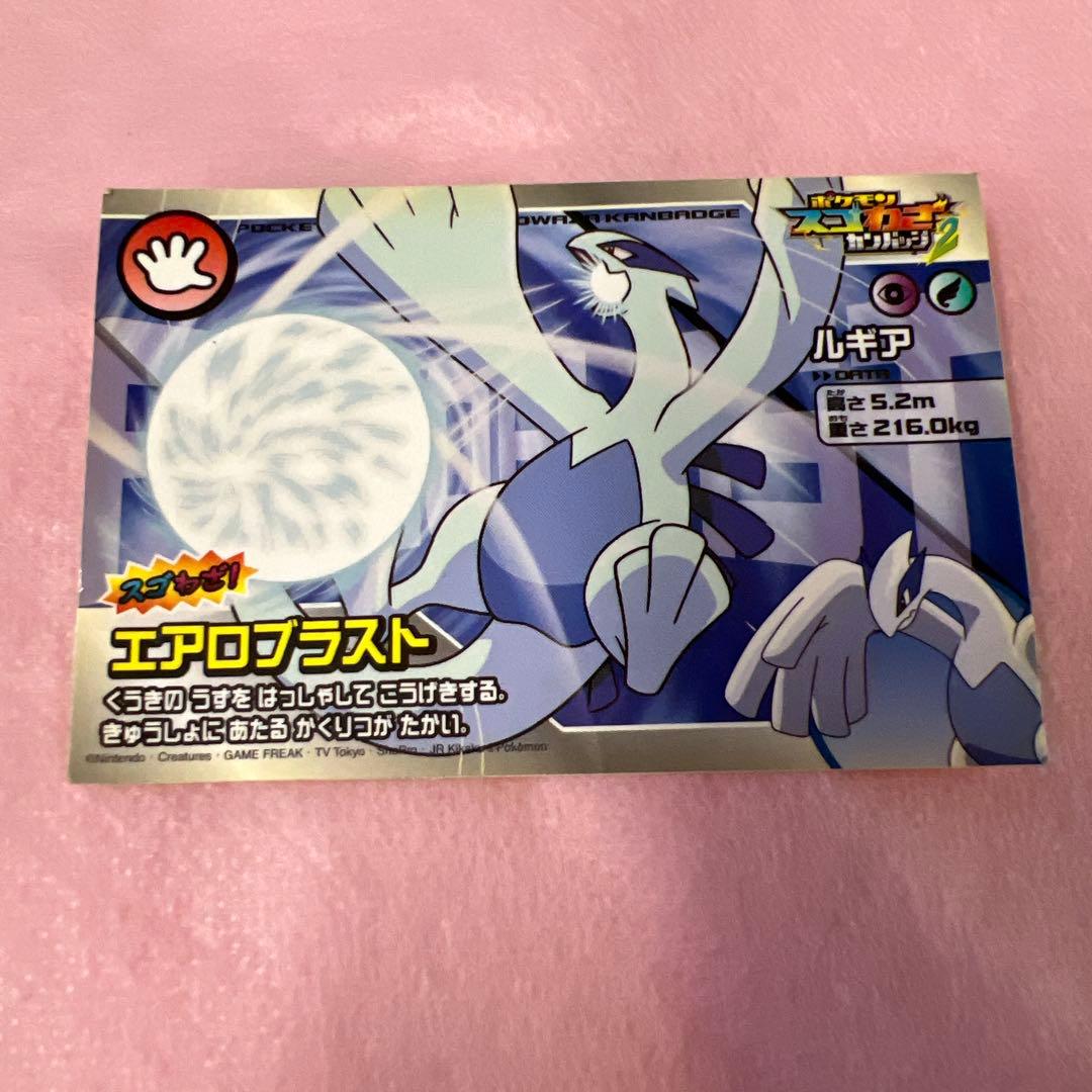 ポケモン スゴわざ カンバッジ2 シール ルギア エアロブラスト - メルカリ