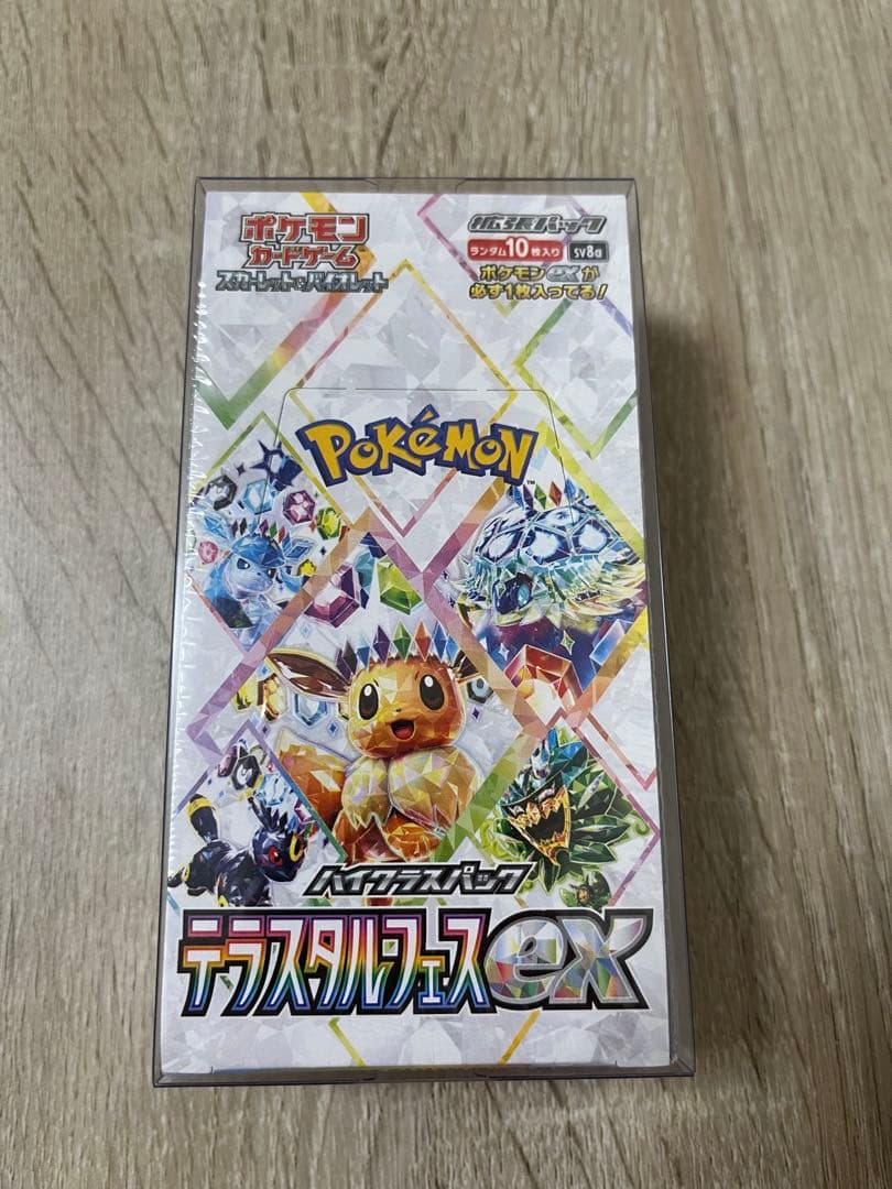 ポケモンカードゲーム テラスタルフェスEX ボックスシュリンク付き