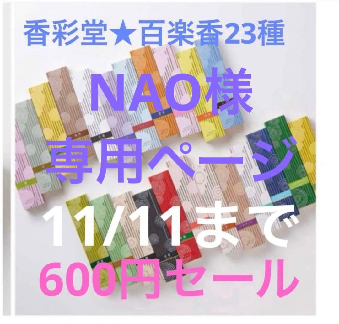 NAOページ