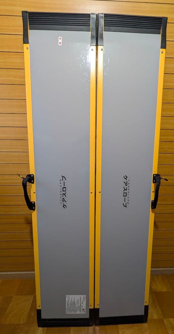 【美品】ケアスロープ CS-175 車椅子用スロープ 長さ175cm 幅70cm