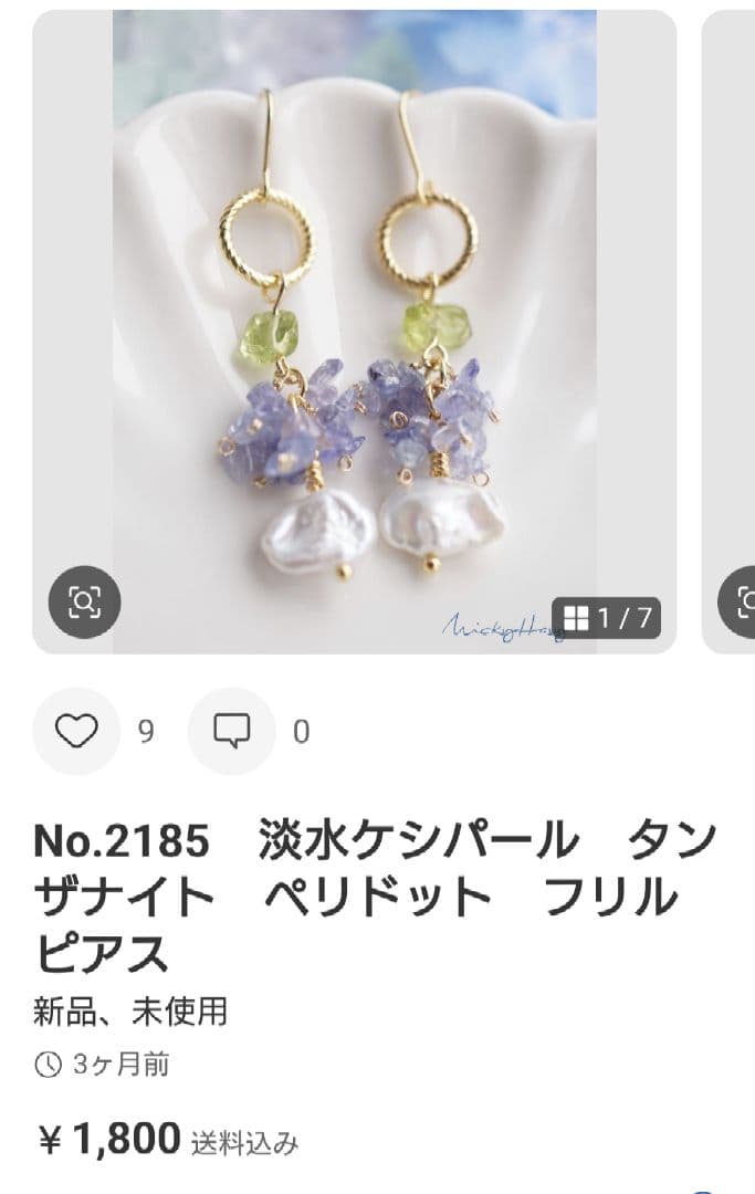 ひみこひめページ