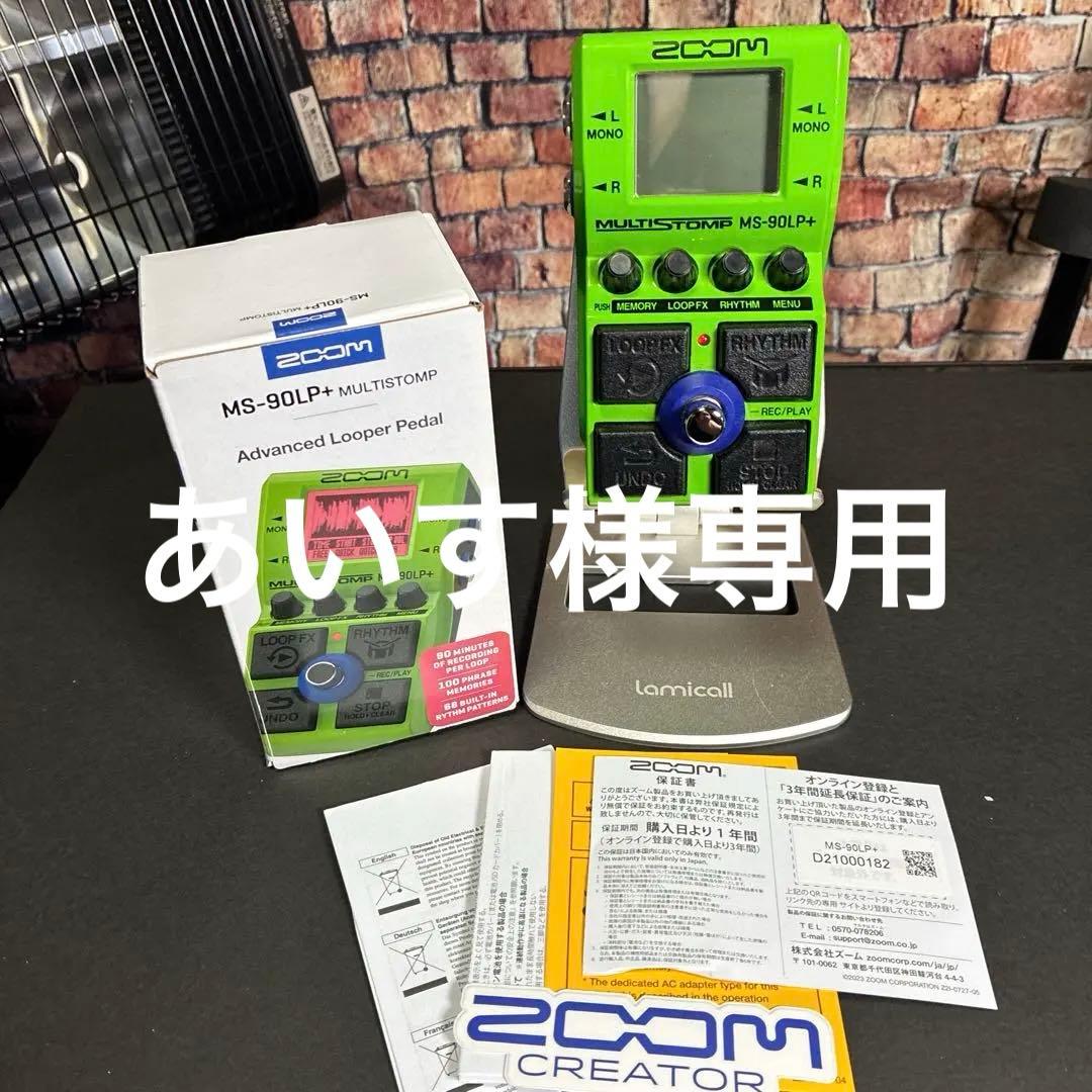 Zoom MS-90LP+ ルーパーエフェクター