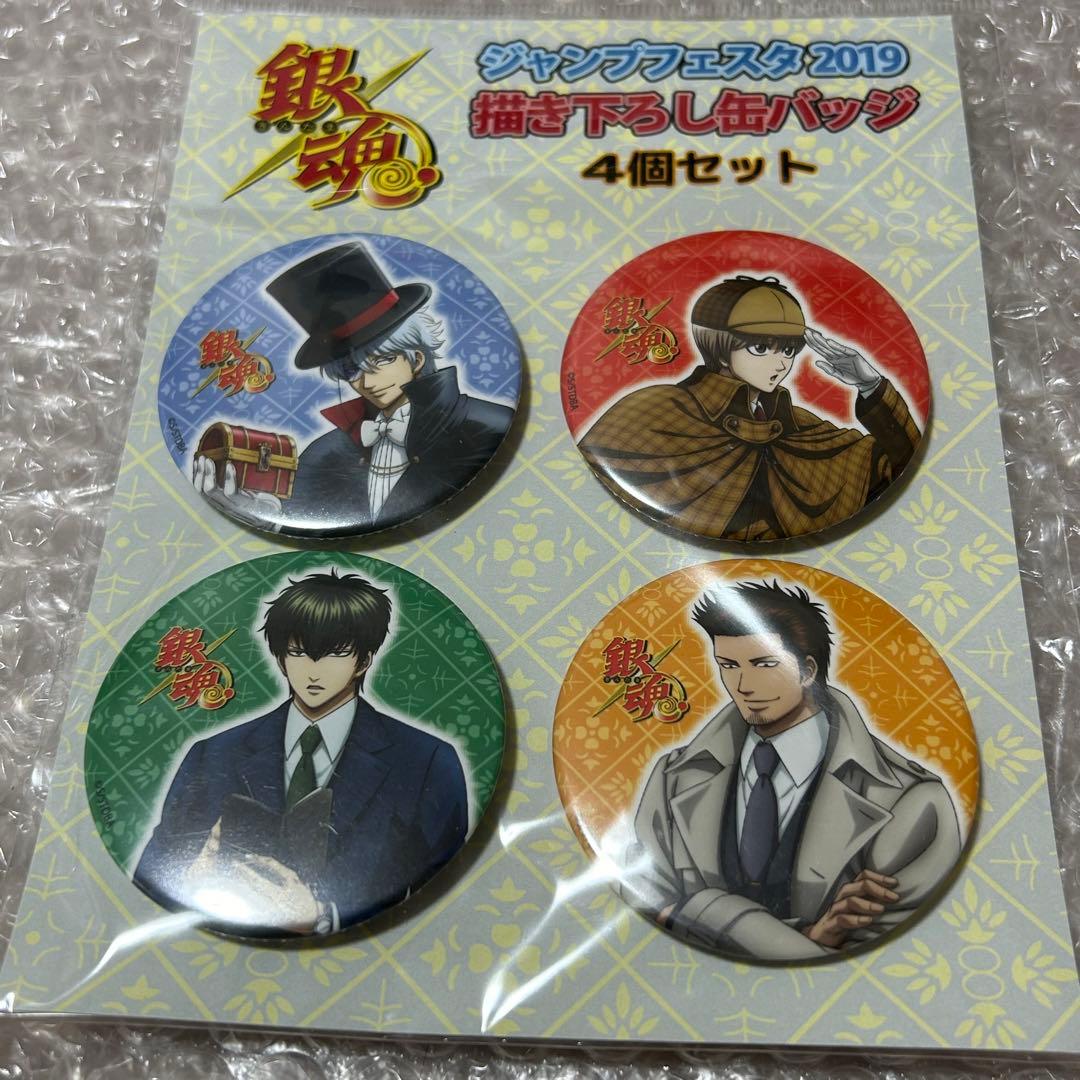 銀魂 ジャンプフェスタ 2019 アニプレックス 描き下ろし缶バッジ 4個
