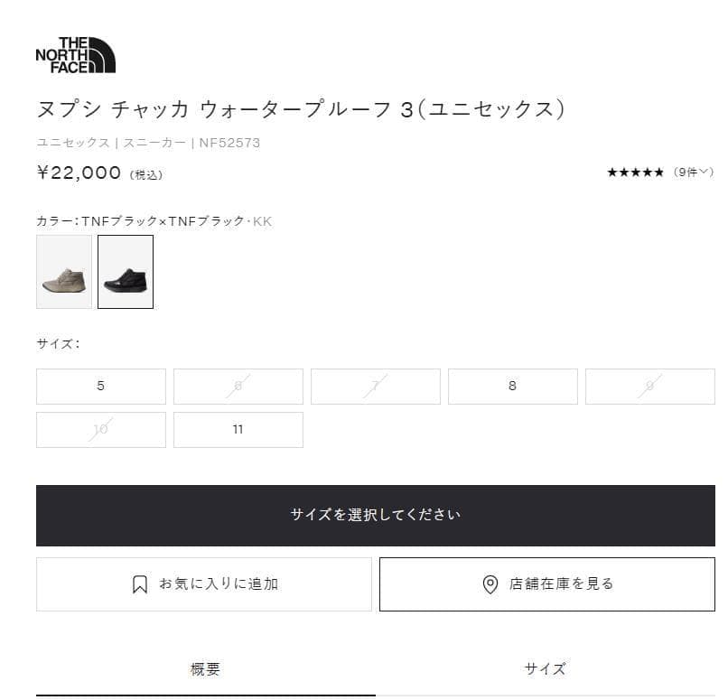 24㎝ US6 今季 ヌプシ チャッカ ウォータープルーフ 3 ユニセックス