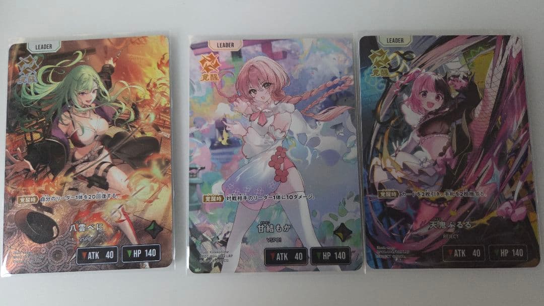 専用　３枚セット