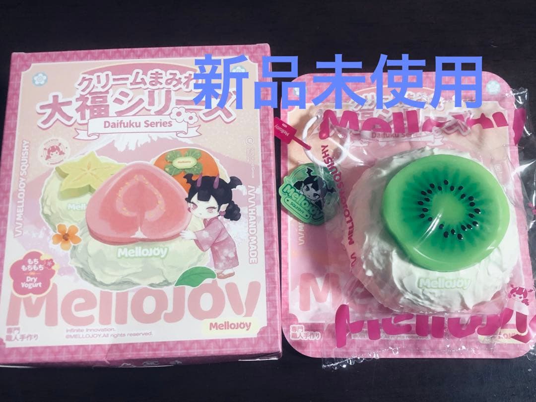 g*様 mellojoy メロジョイ スクイーズ クリームまみれ 大福 シリーズ