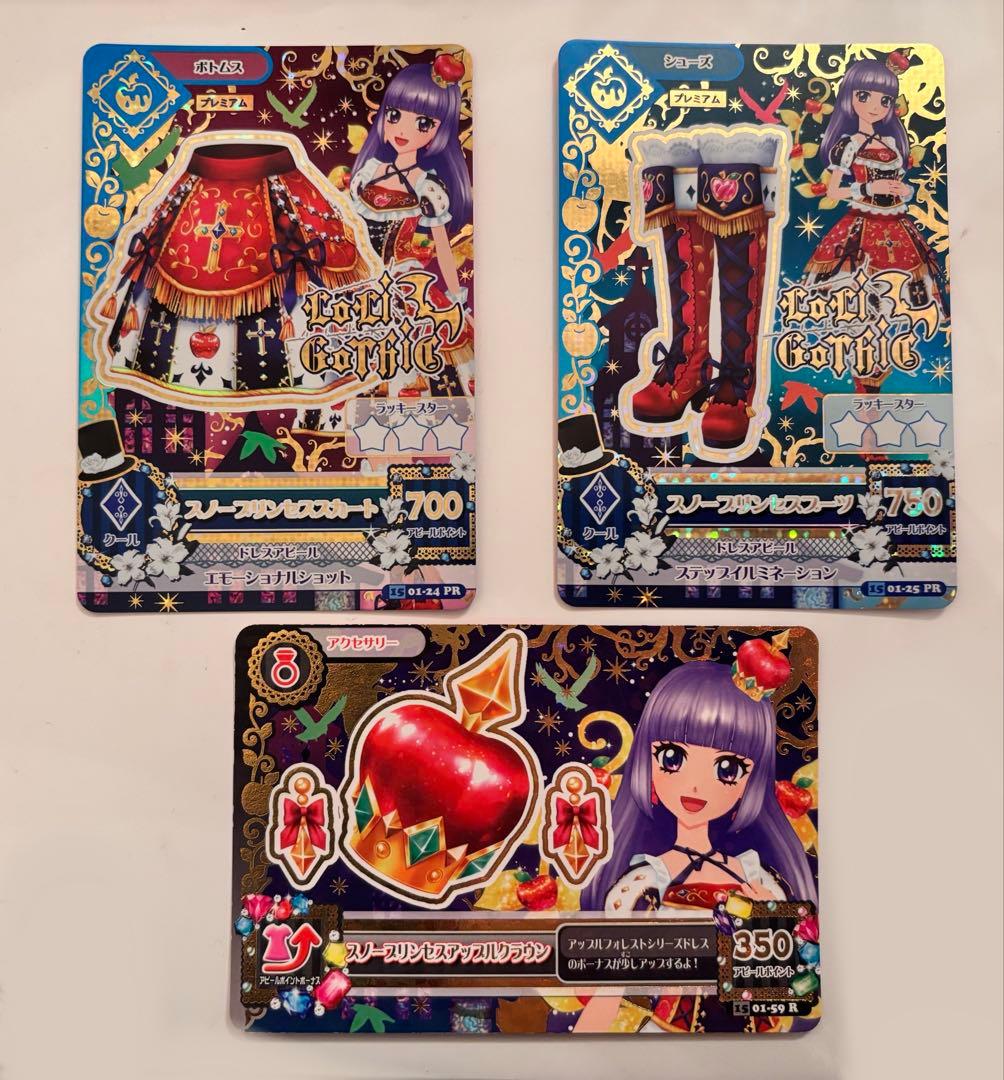 アイカツカード ロリゴシックプレミアムレア スノープリンセスコーデ