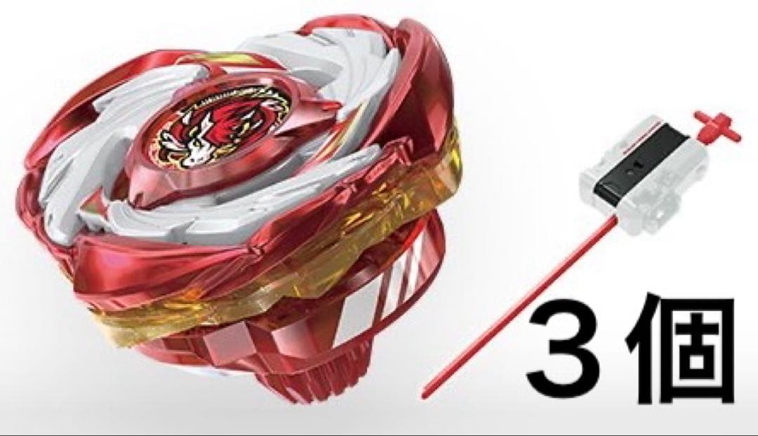 新品未開封　ペガサスブラスト　ATr　レッド　3個セット