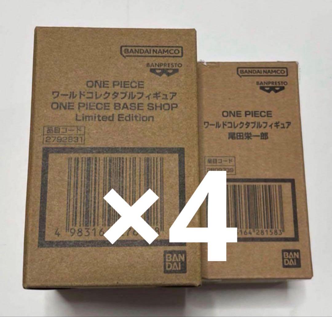 ONE PIECE BASE SHOP 限定 ワーコレ 2種フィギュア×4セット
