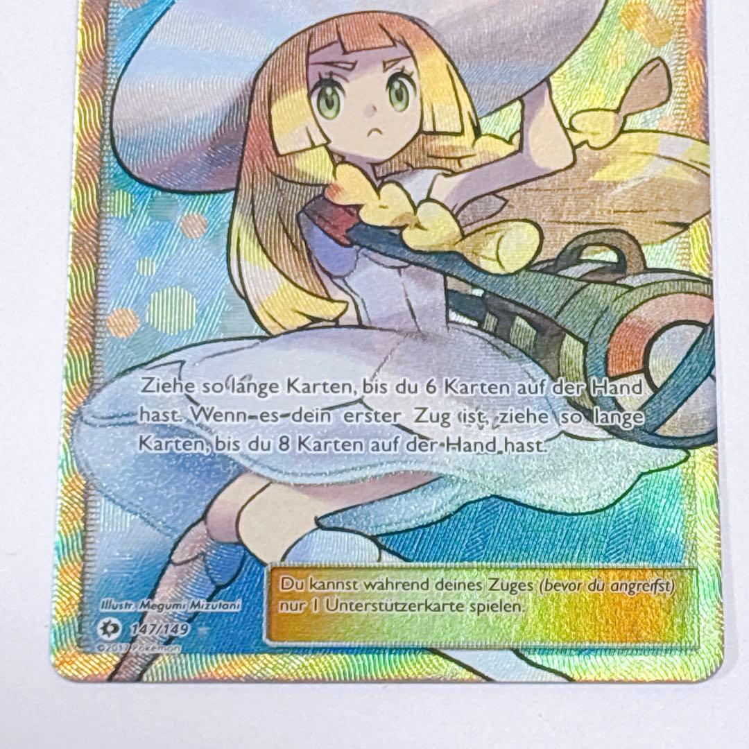 ポケモンカードゲーム 帽子リーリエ SR 英語版 EU版 ドイツ語 海外