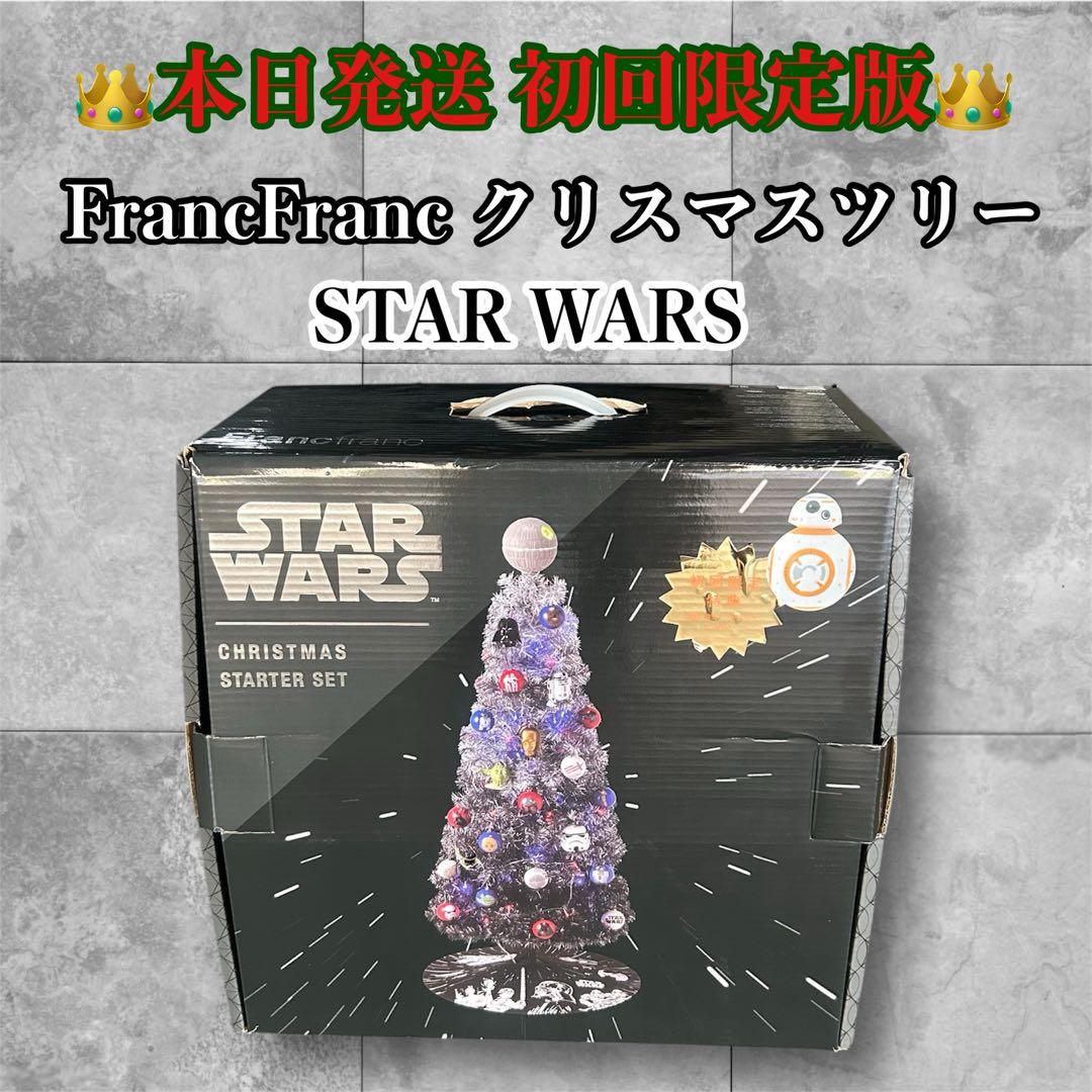 ✨美品✨FrancFranc初回限定 STAR WARS クリスマスツリーセット
