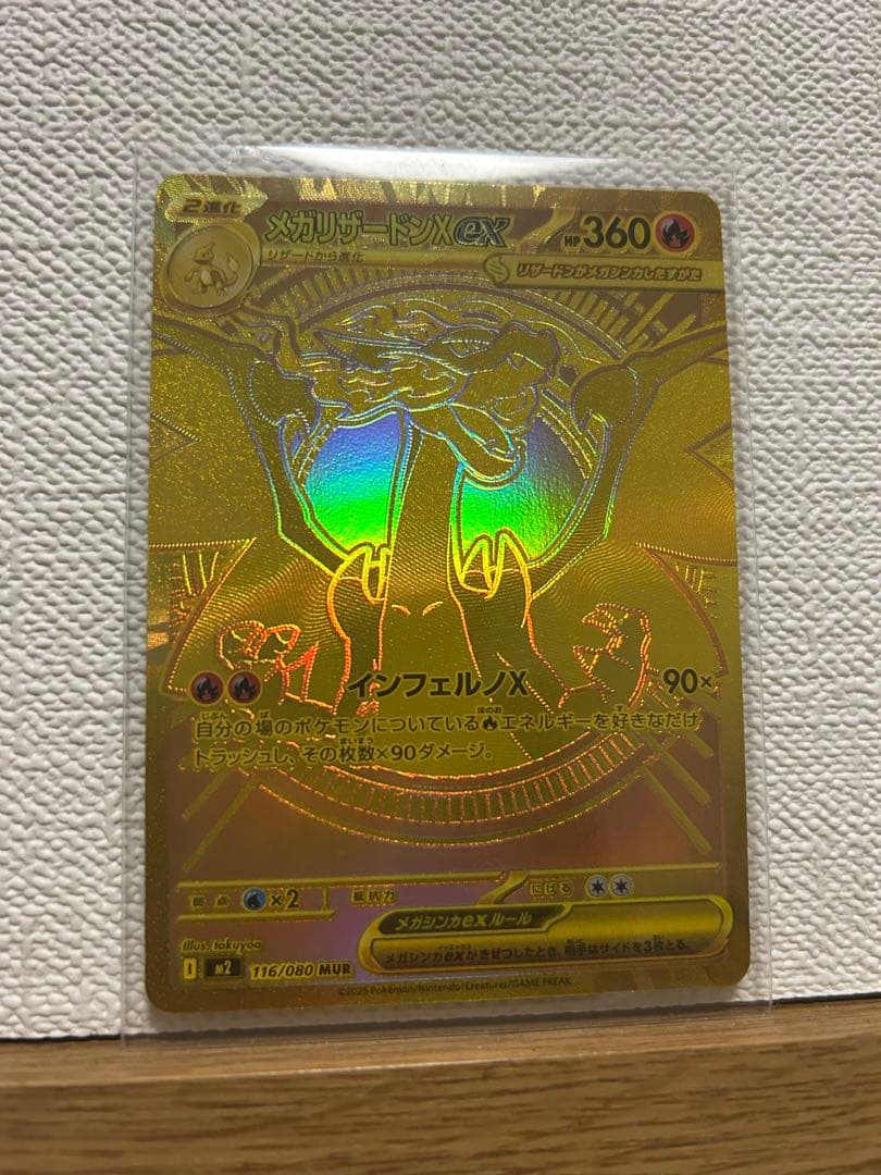 ポケモンカード インフェルノX リザードンex MUR - メルカリ