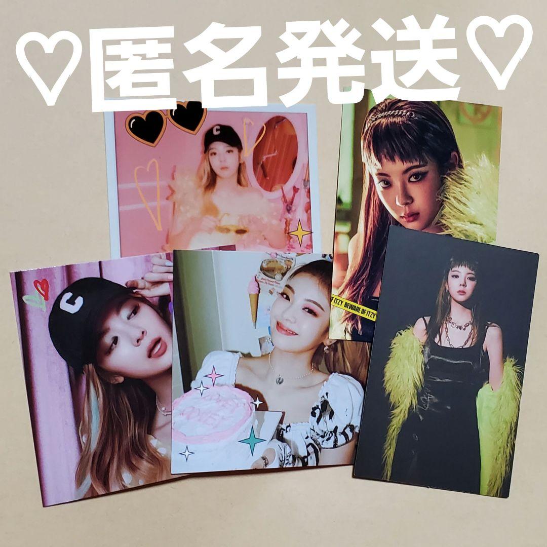 ITZY ポラロイド フォトカード トレカ リア 5枚 - メルカリ