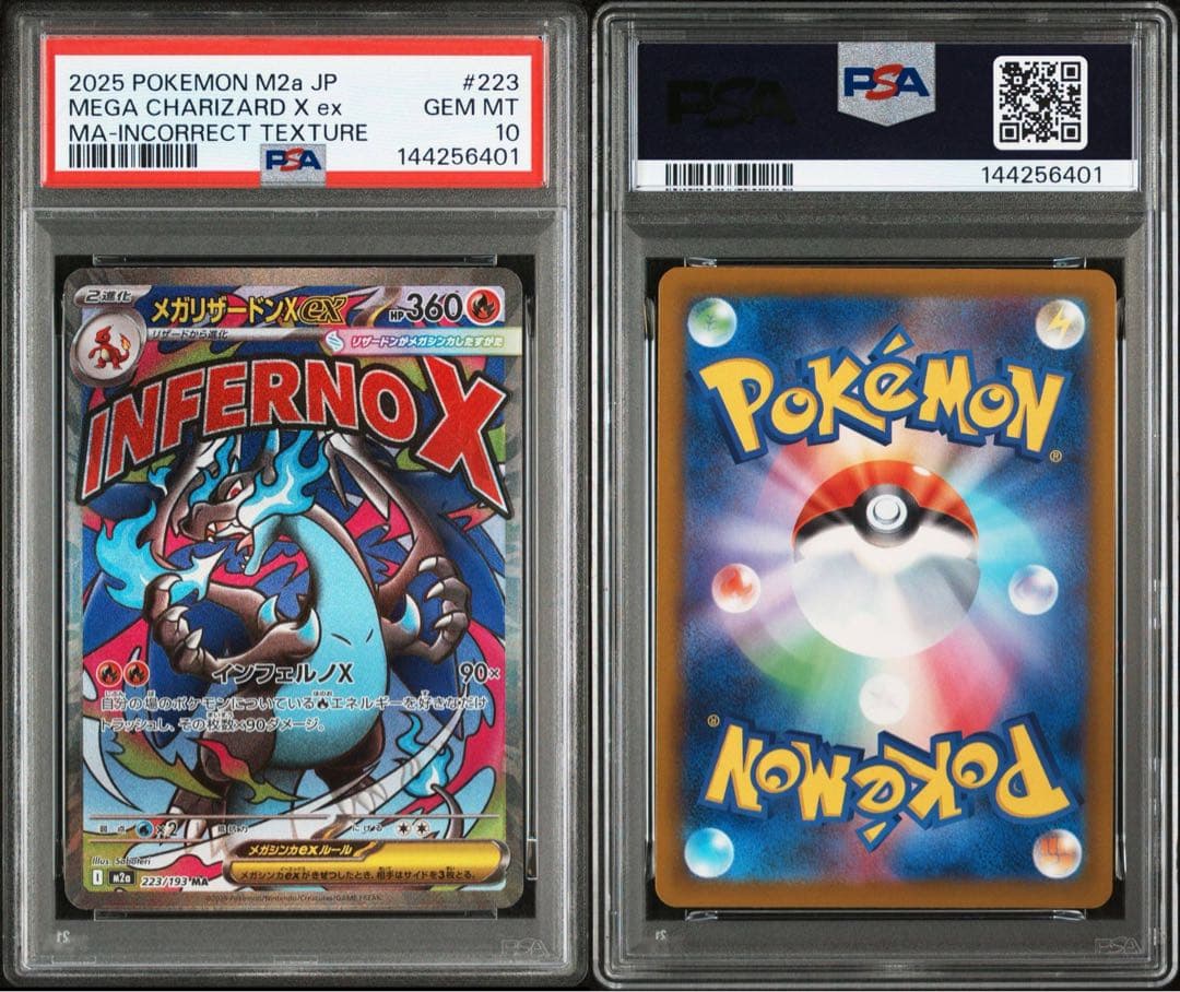 PSA10 MA エラー 10連番セット MA 中国語 簡体字 繁体字 - メルカリ