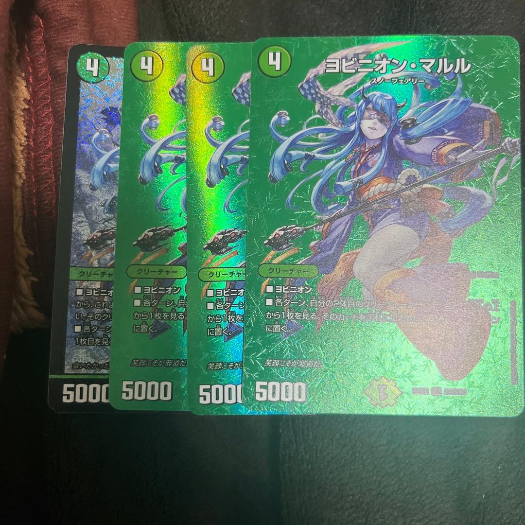 ヨビニオンマルル - メルカリ