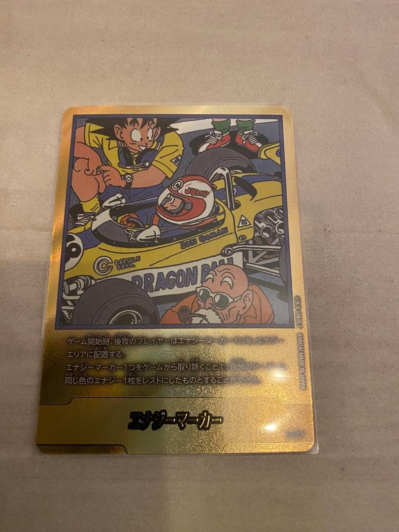 ドラゴンボール エナジーマーカー カードセット