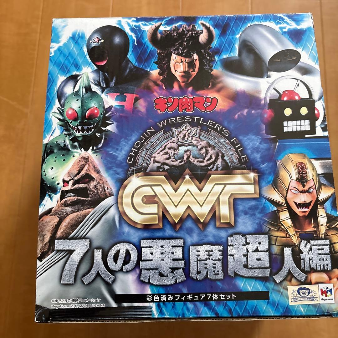 CWT 7人の悪魔超人編 フィギュアセット