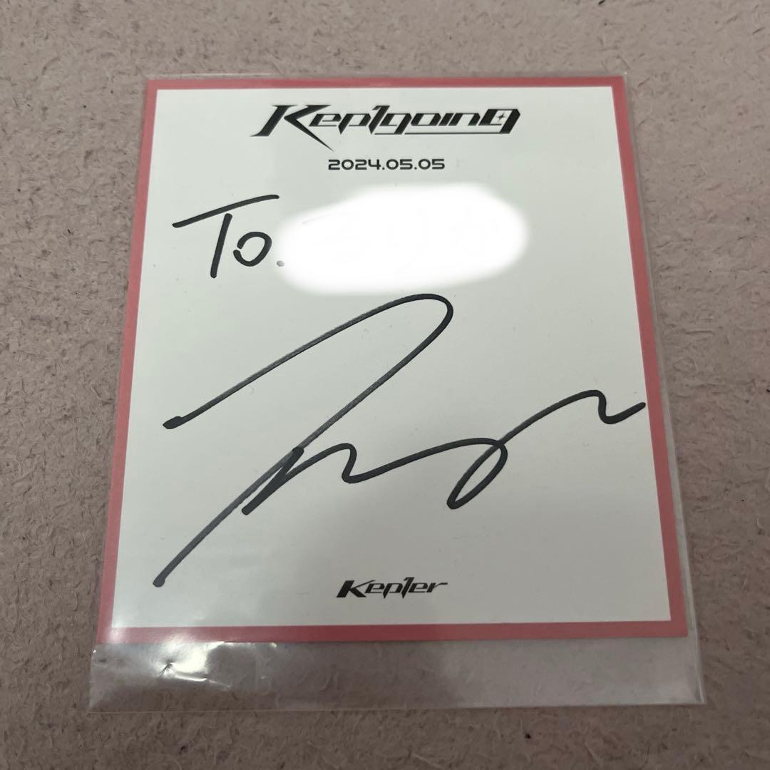 Kep1er シャオティン 直筆サイン 色紙 サイン会 Kep1going 2026年最新】Kep1er シャオティン サインの人気アイテム - メルカリ