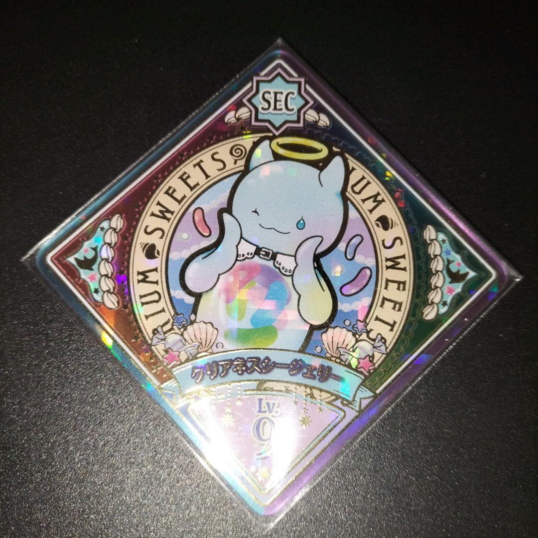 アイカツプラネット クリアネスシージェリー SEC - メルカリ