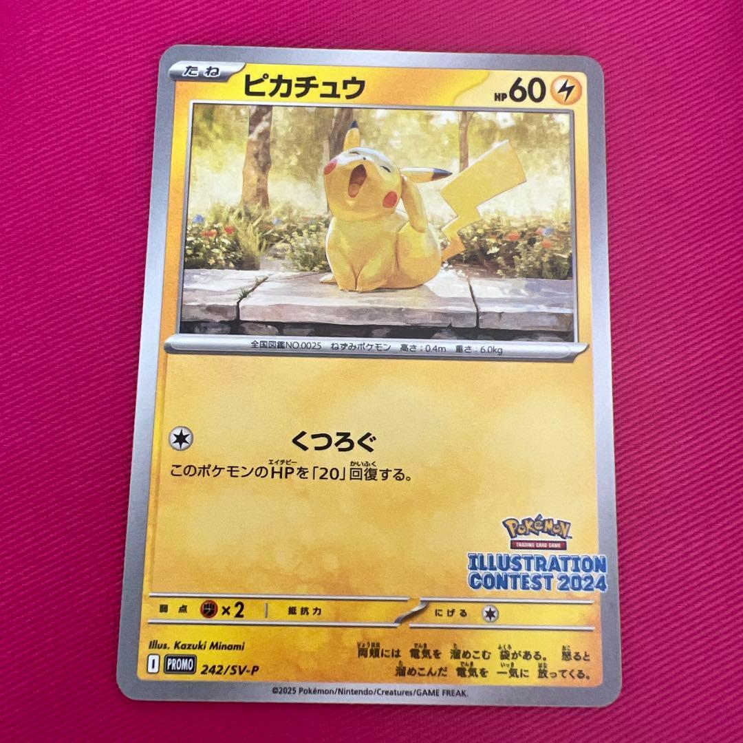 ピカチュウ プロモカード くつろぐ ポケモンカード - メルカリ