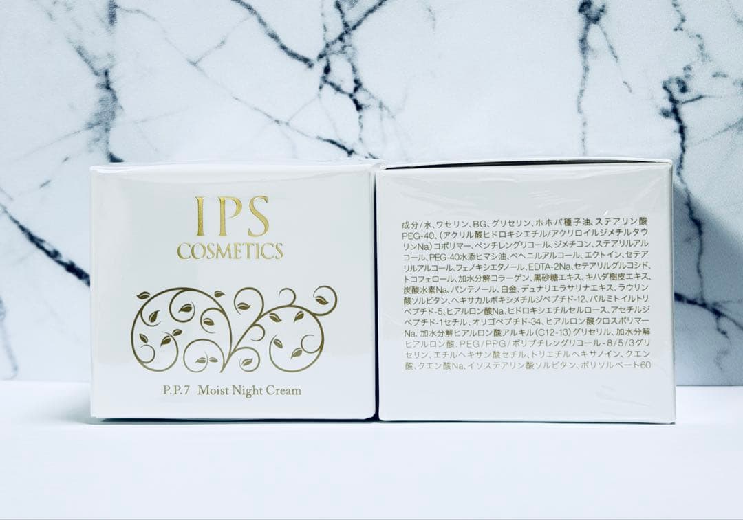 IPSコスメティックスPP7×2個