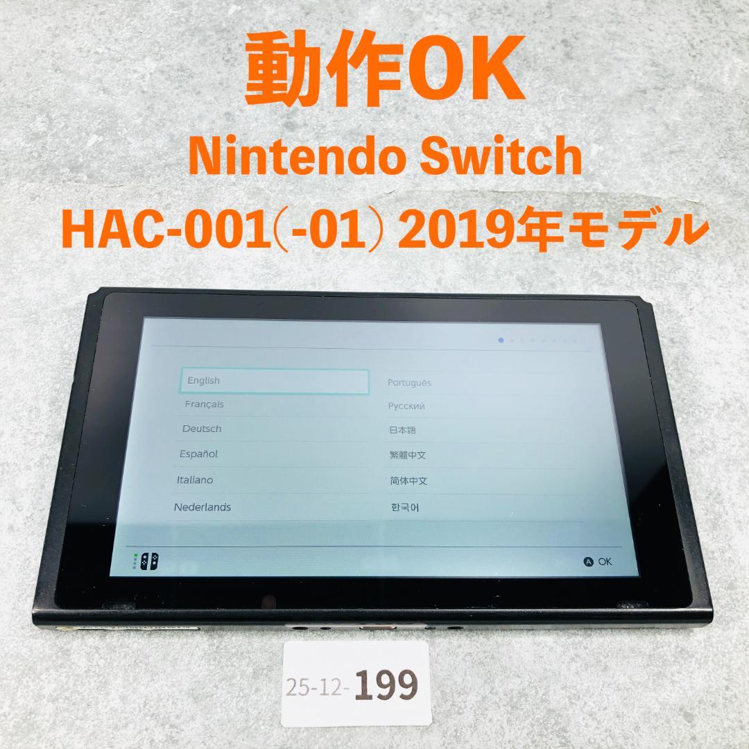 【動作OK】任天堂 Switch HAC-001(-01) 本体 12-199 動作OK】任天堂 Switch HAC-001(-01) 本体 12-199 Amazon.com