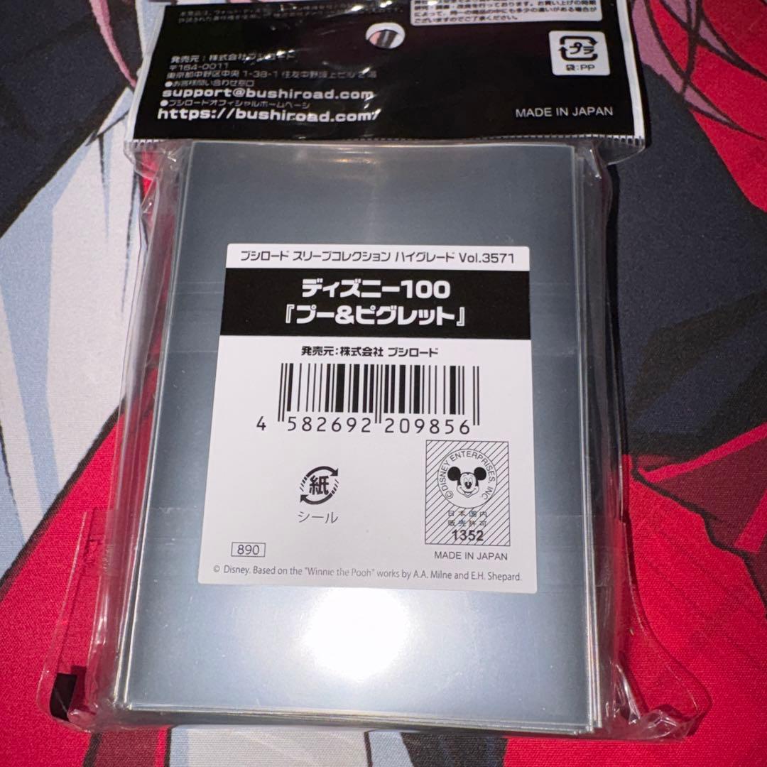 ディズニー100 プー＆ピグレット スリーブ 未開封 - メルカリ