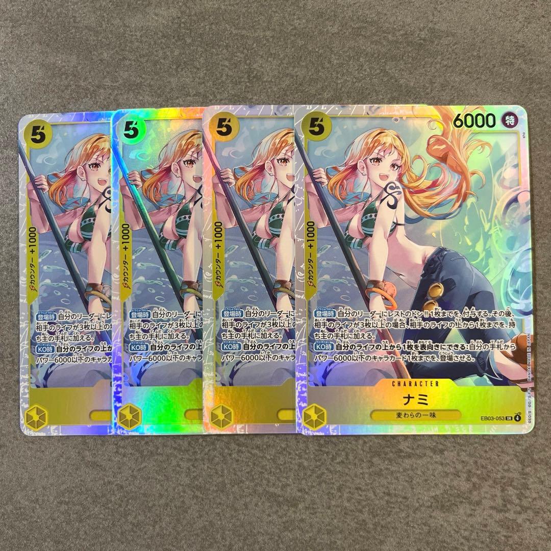 ワンピースカード　ナミ　SR 4枚セット EB03-053