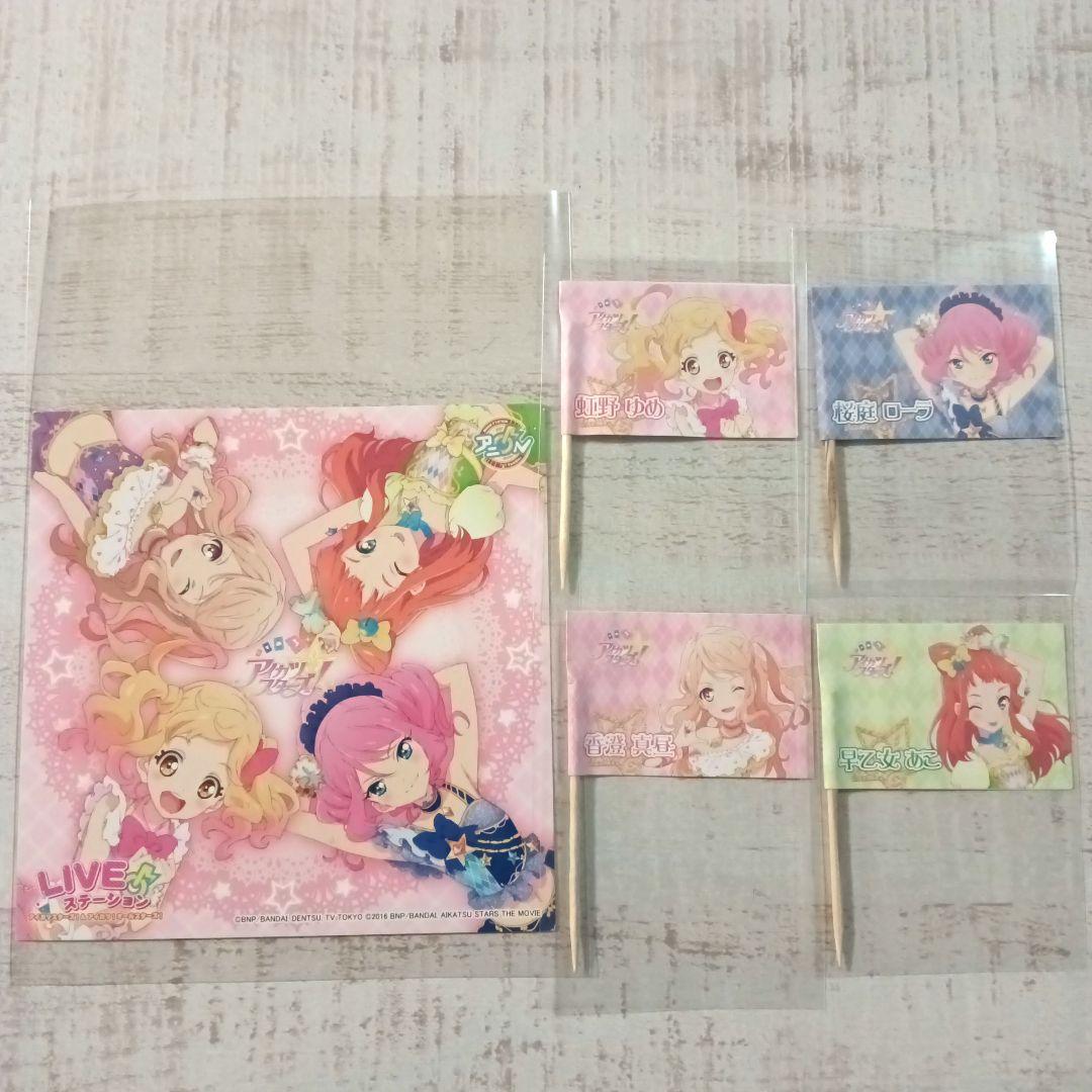 アイカツスターズ！ライブステーション 色紙&旗4種類セット