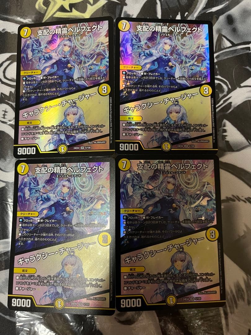 支配の精霊ペルフェクト ギャラクシーチャージャー にじさんじ