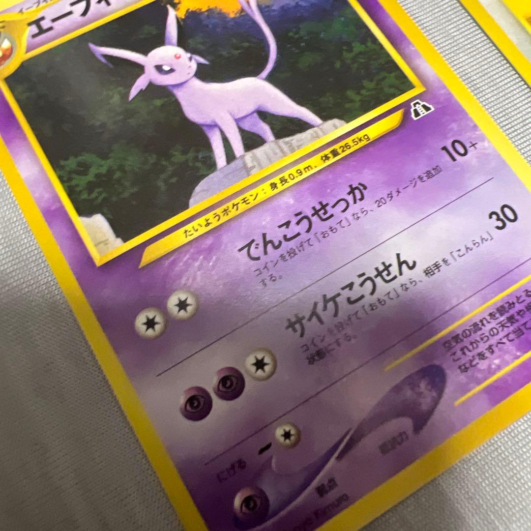 エーフィ イーブイ 旧裏 プレミアムファイル2 PROMO neo まとめ売り