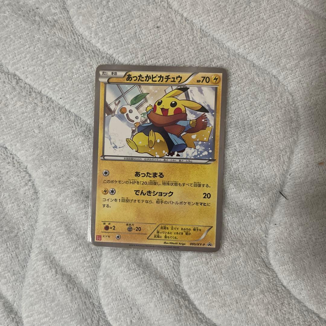 さ*く様 あったかピカチュウ PROMO XYシリーズプロモーションカード PR