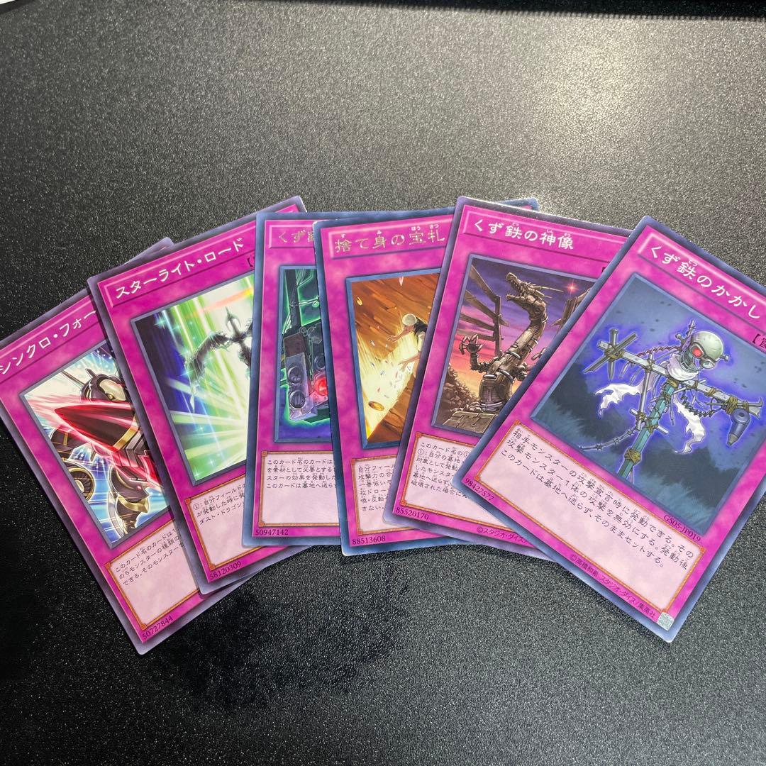 遊戯王5D's 不動遊星 デッキパーツ カードセット - メルカリ