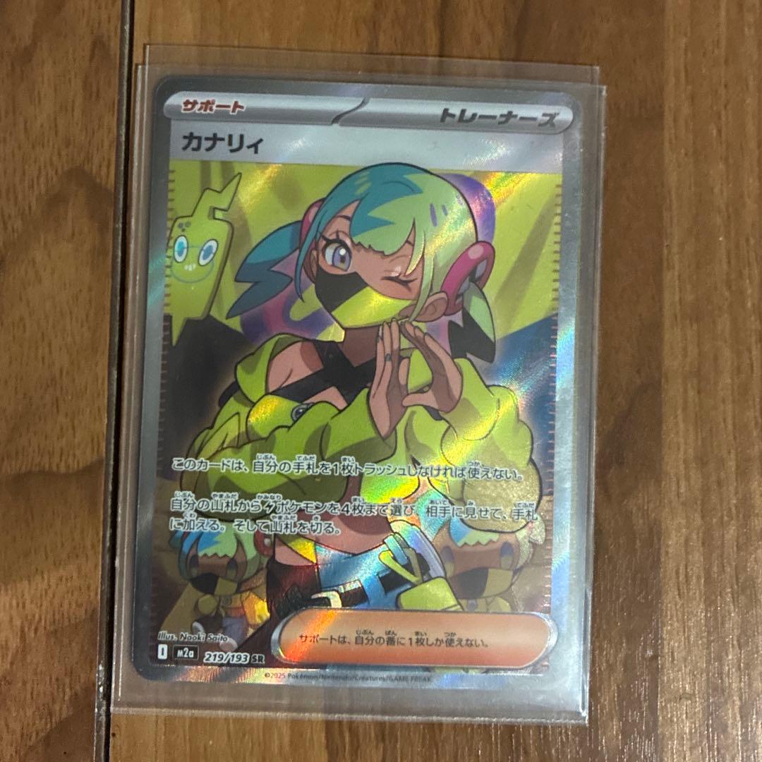 カナリィ sr サポートカード トレーナー スリーブ付き - メルカリ