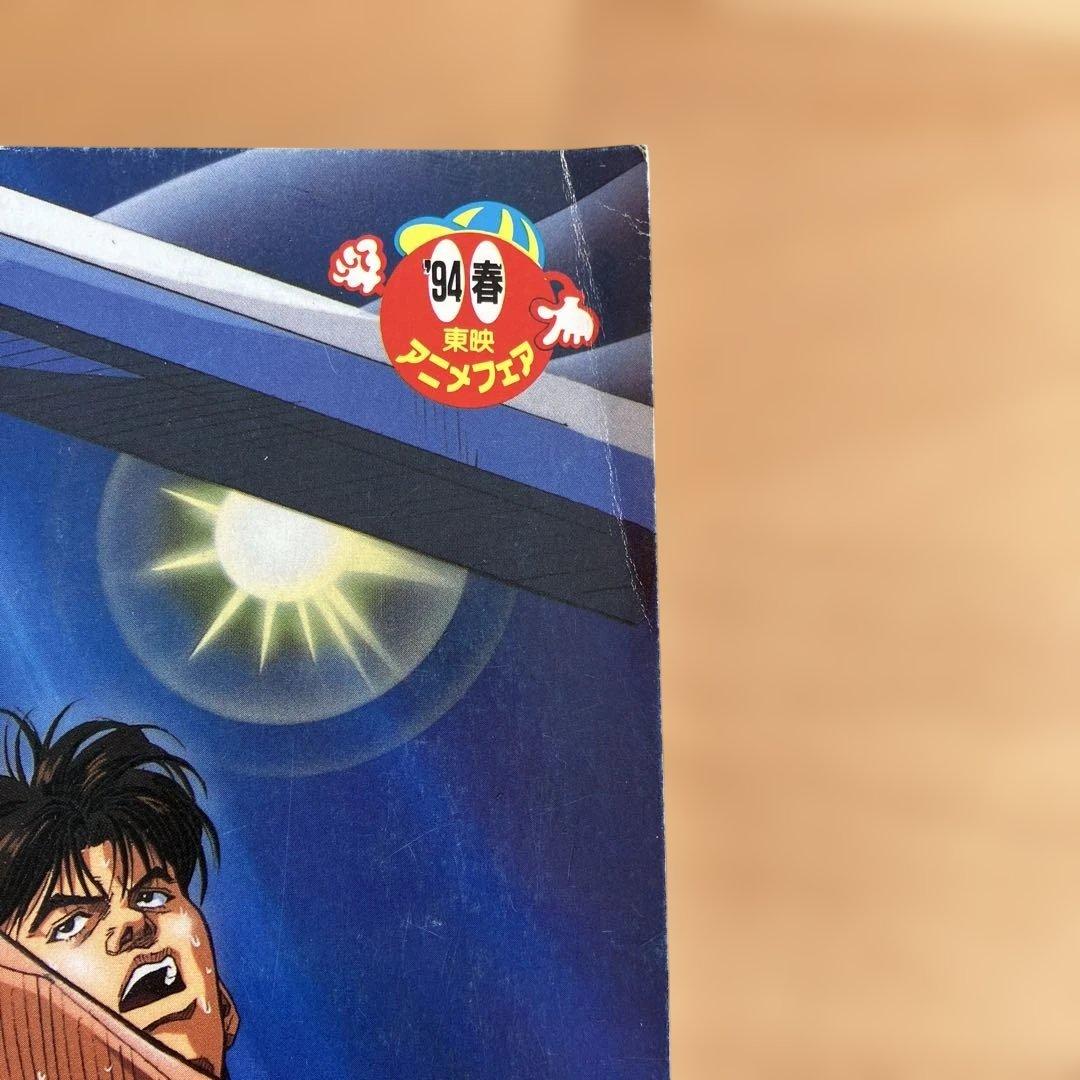 2冊】映画パンフレット ドラゴンボール スラムダンク 1994年春/夏 東映