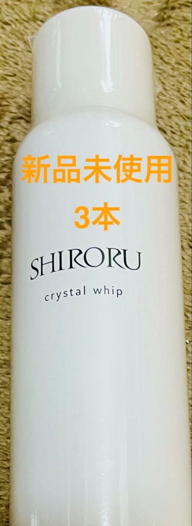 SHIRORU crystal whip 3本セット クリスタルホイップ_3本セット(限定BOX入り)｜SHIRORU(シロル)公式