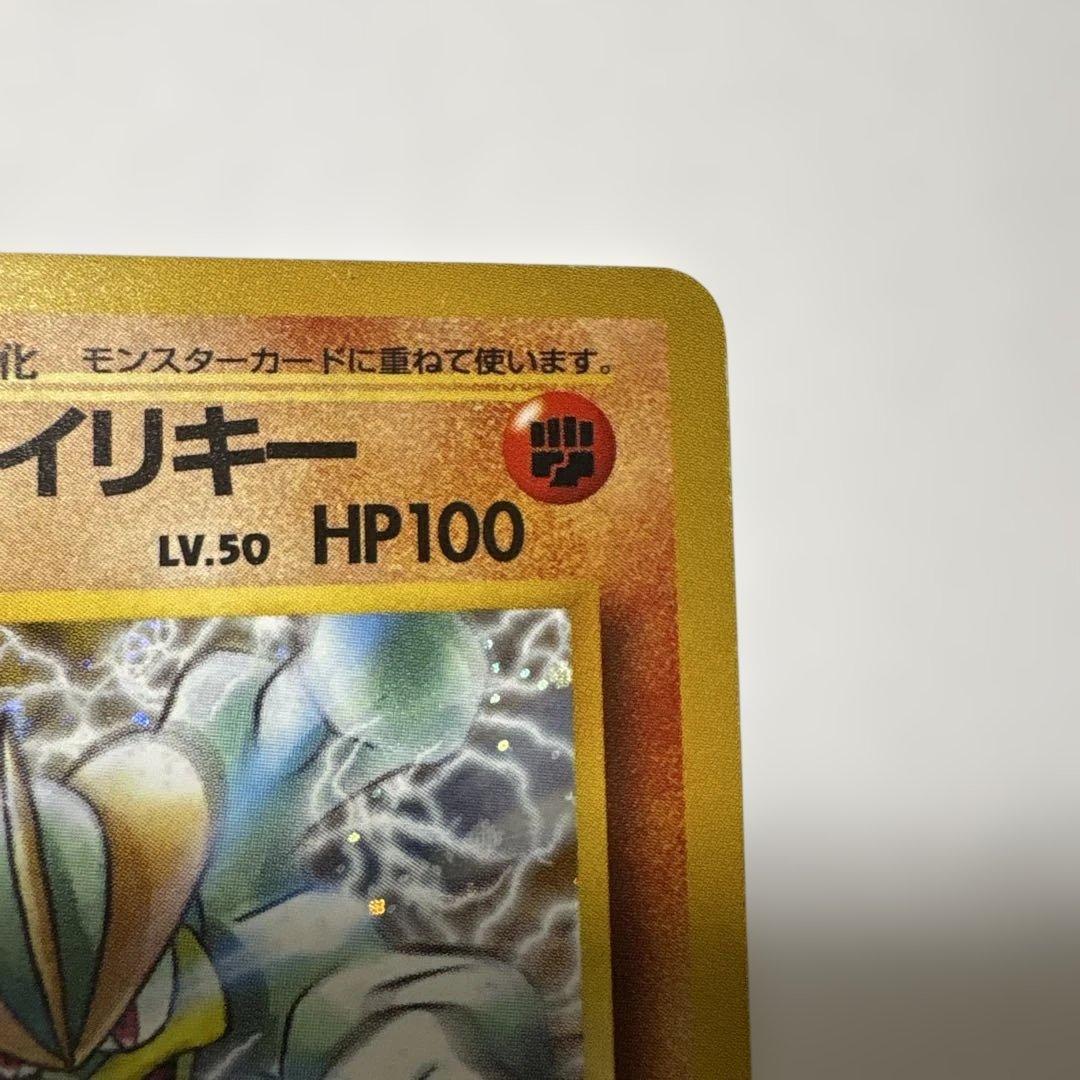 サカキのカイリキー ☆ ジム拡張第2弾 闇からの挑戦 キラカード - メルカリ