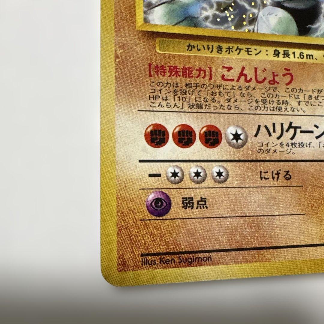 サカキのカイリキー ☆ ジム拡張第2弾 闇からの挑戦 キラカード - メルカリ