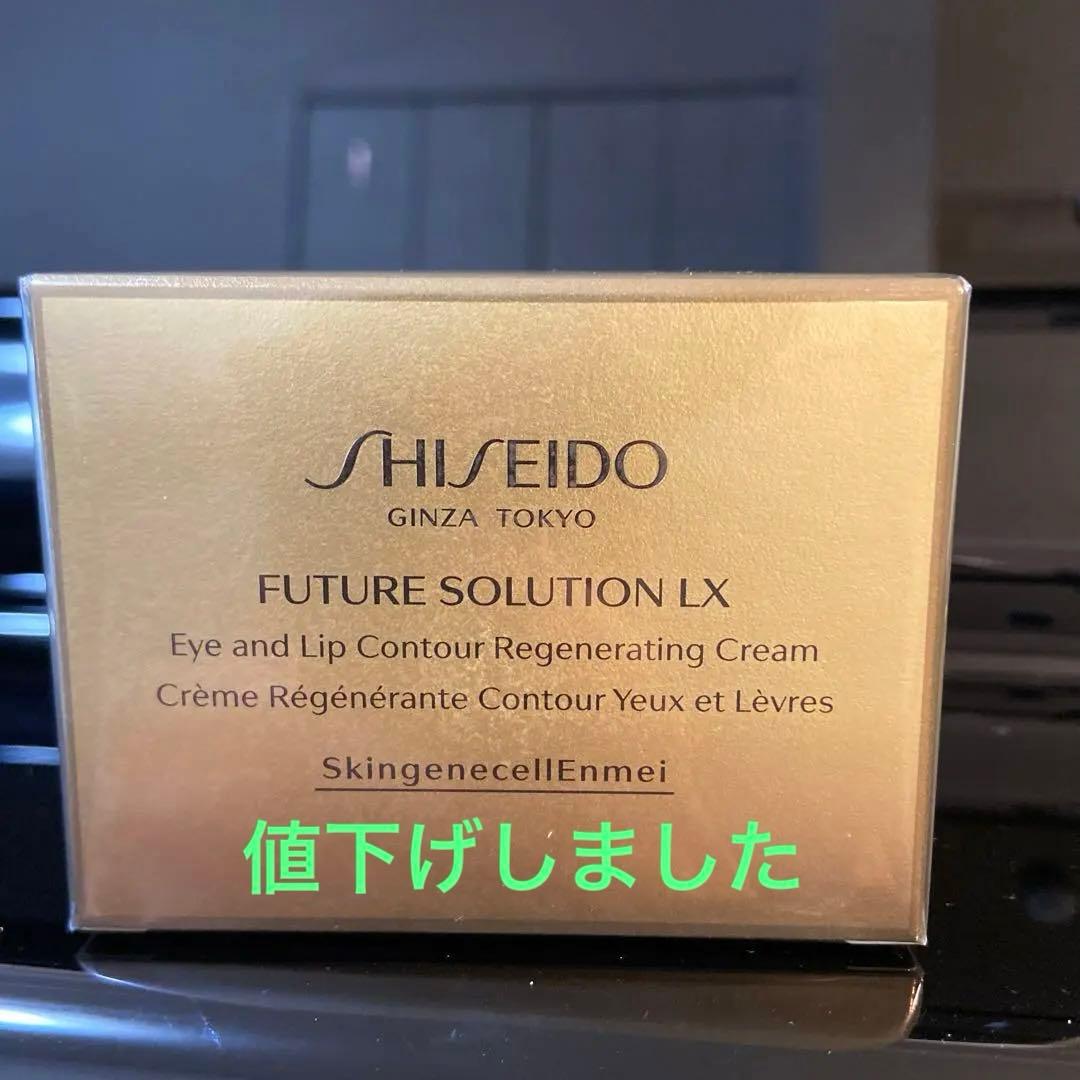 資生堂 フューチャーソリューション ＬＸアイ アンド リップコントア Ｒクリーム